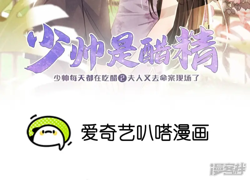 第3话 命案 第2页
