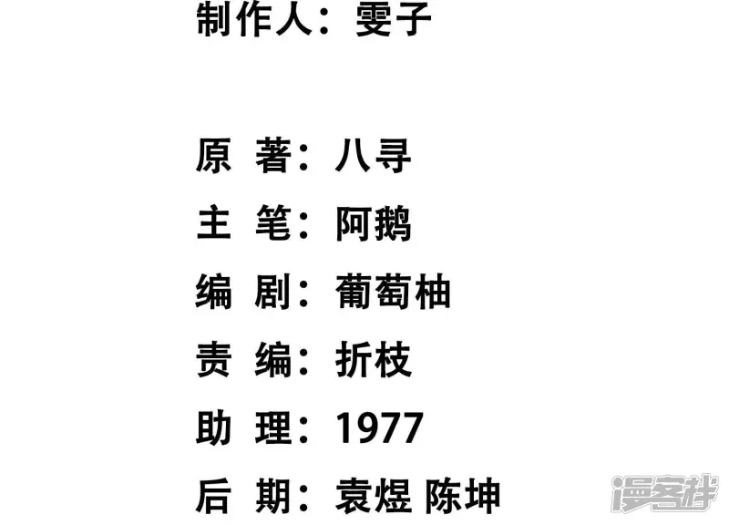 第3话 命案 第3页