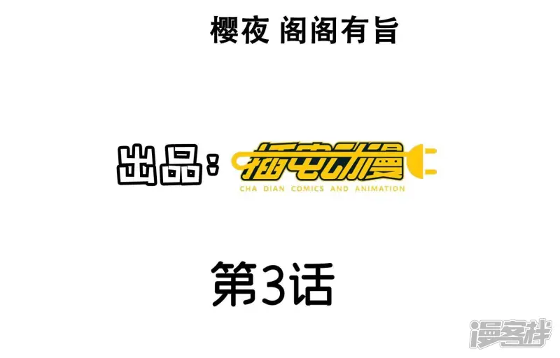 第3话 命案 第4页