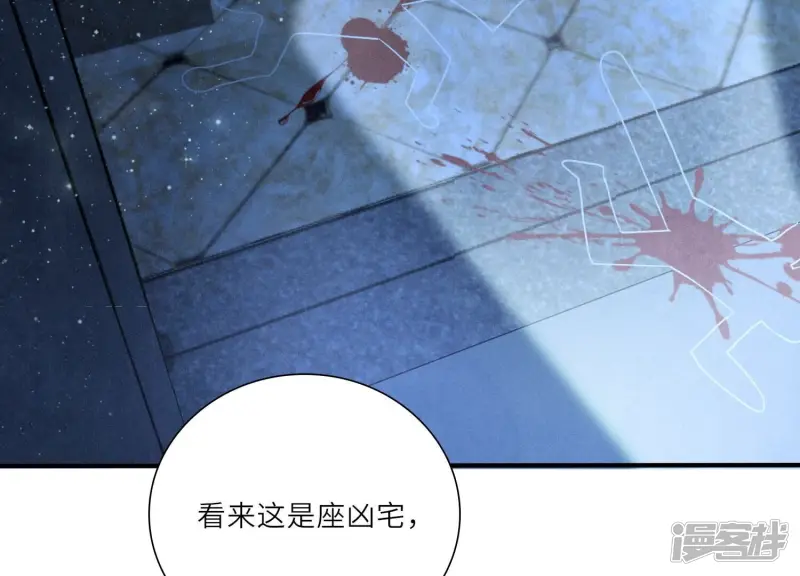 第3话 命案 第14页
