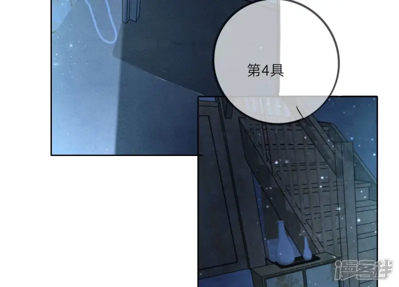 第3话 命案 第21页