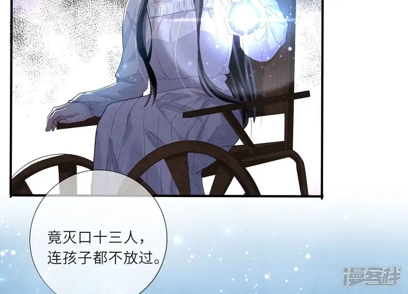 第3话 命案 第29页