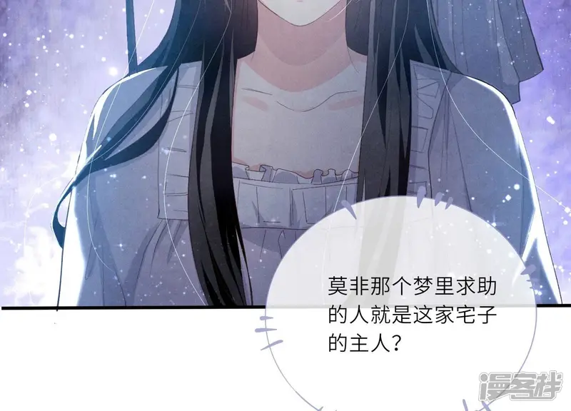 第3话 命案 第32页