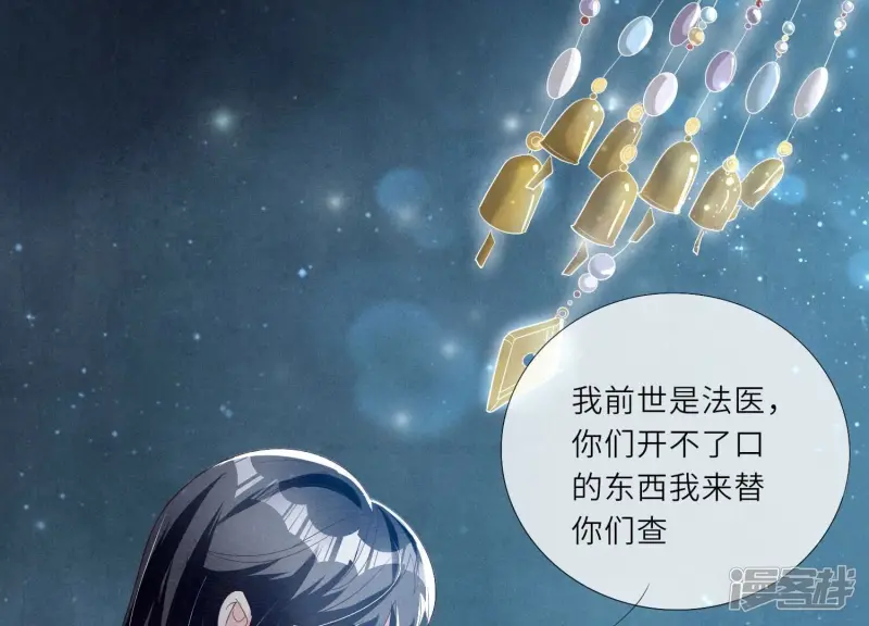 第3话 命案 第38页