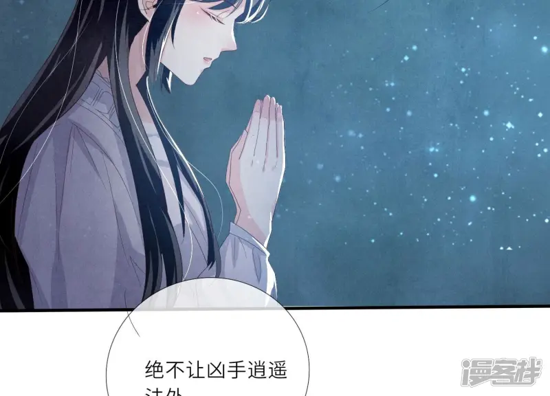 第3话 命案 第39页