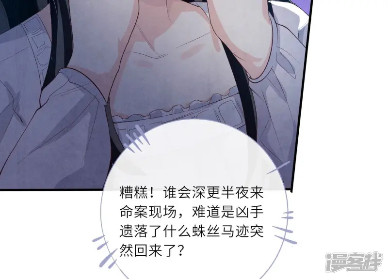 第3话 命案 第48页