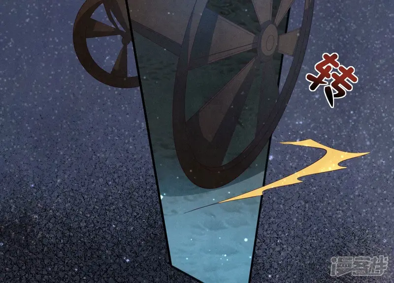 第3话 命案 第56页