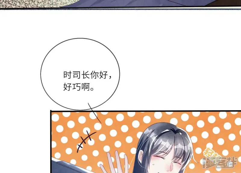 第3话 命案 第61页