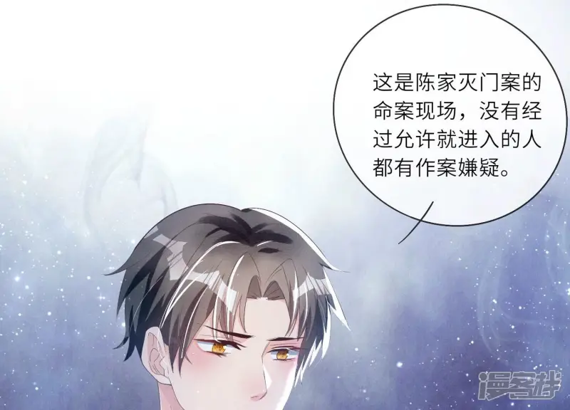 第3话 命案 第63页
