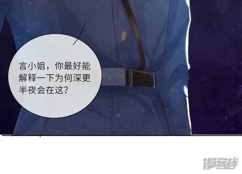 第3话 命案 第65页