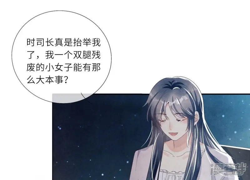 第3话 命案 第67页