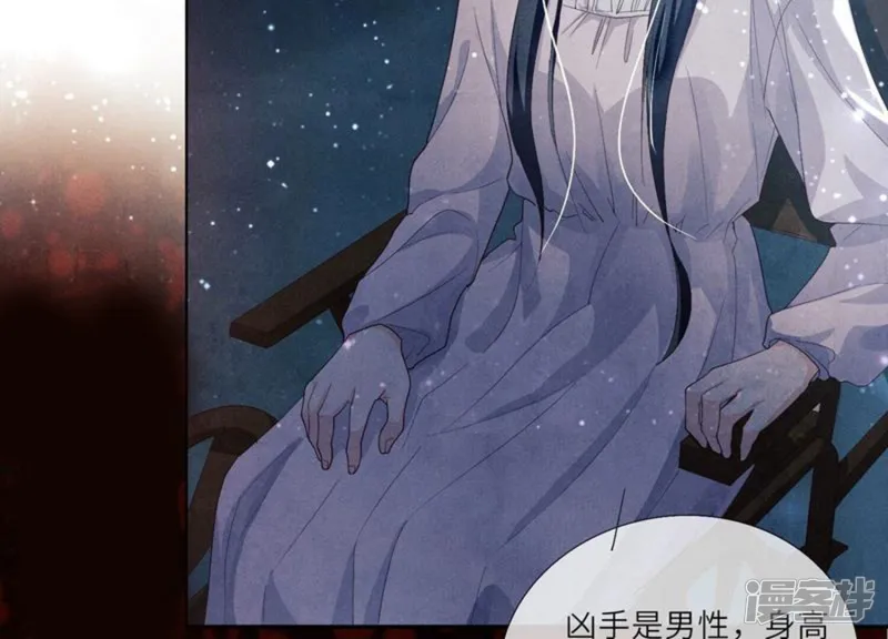 第3话 命案 第68页