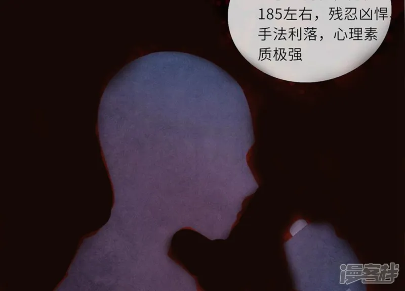第3话 命案 第69页