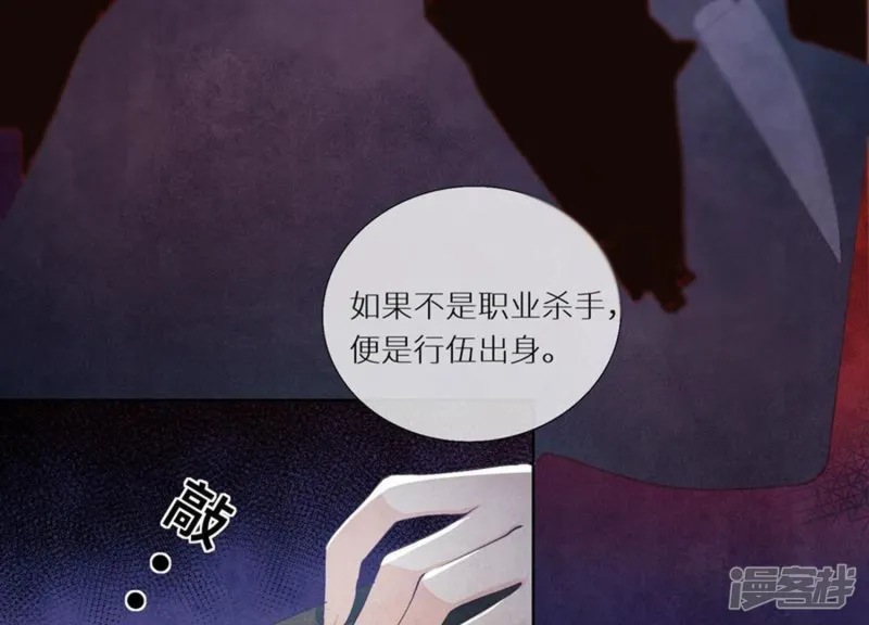 第3话 命案 第70页