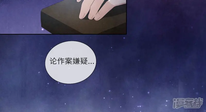 第3话 命案 第71页