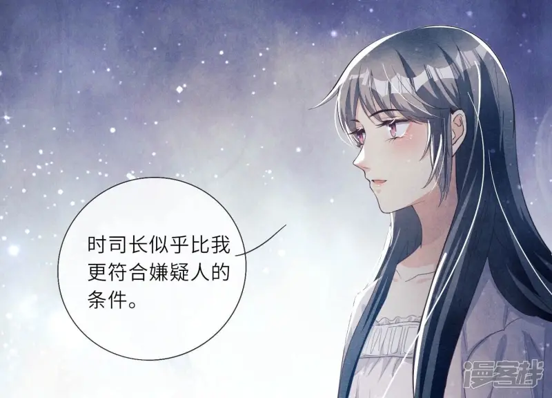 第3话 命案 第72页