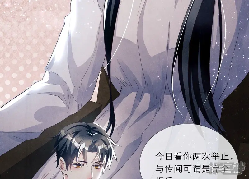 第3话 命案 第76页