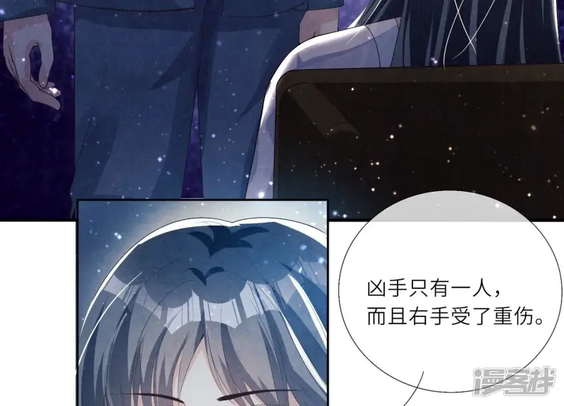 第3话 命案 第79页