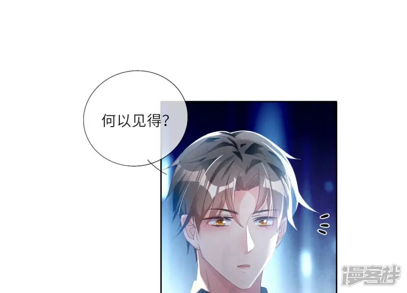 第3话 命案 第82页