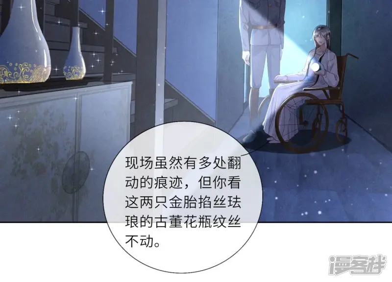 第3话 命案 第84页