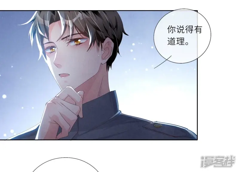 第3话 命案 第85页