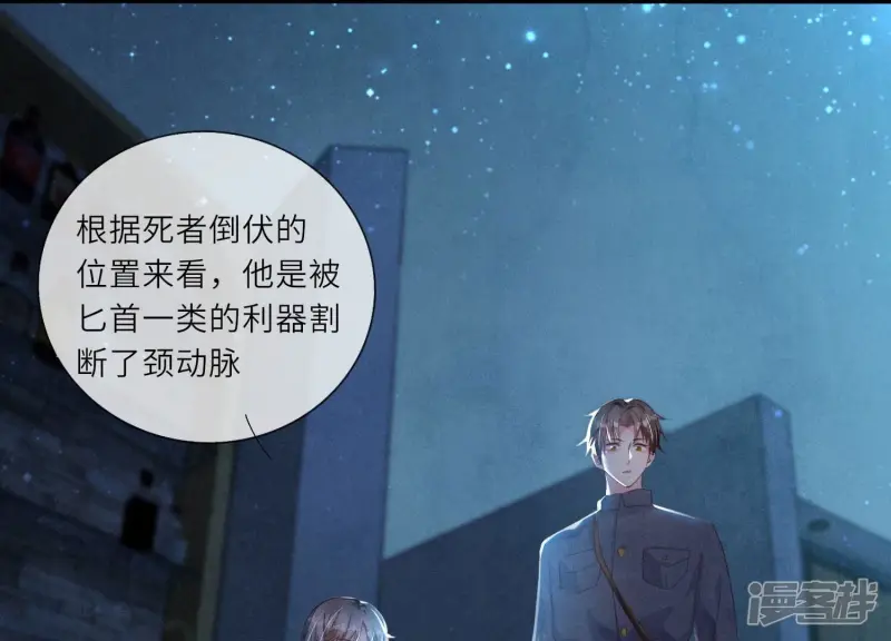 第3话 命案 第89页