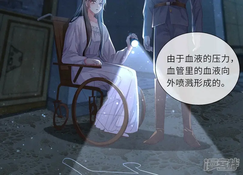 第3话 命案 第90页