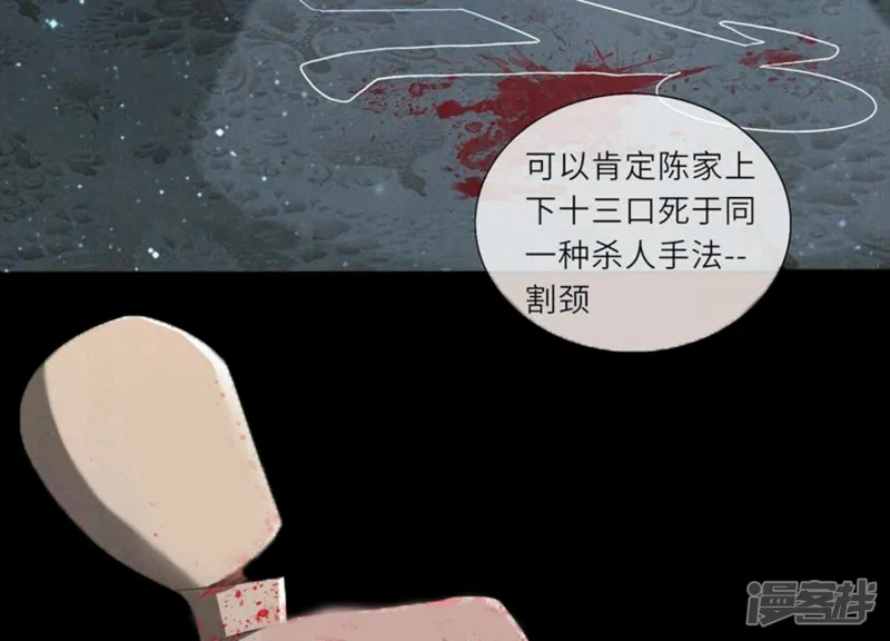第3话 命案 第91页