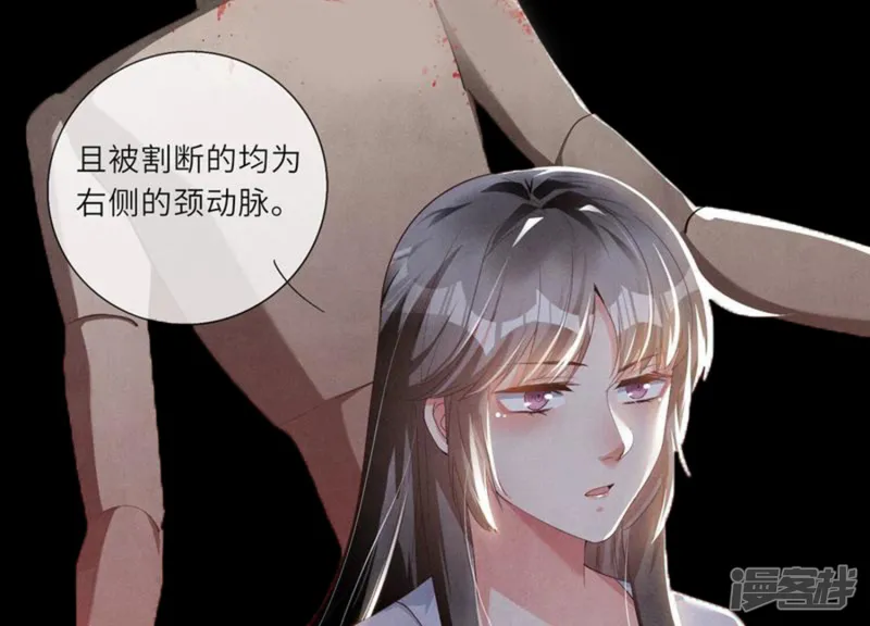 第3话 命案 第92页