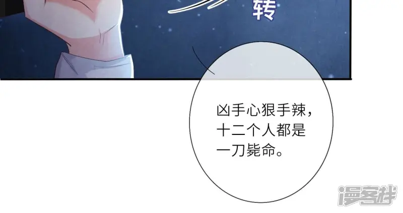 第3话 命案 第94页