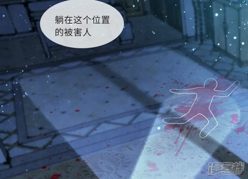 第3话 命案 第97页