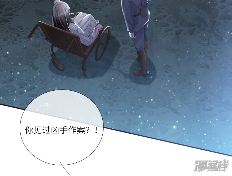 第3话 命案 第99页