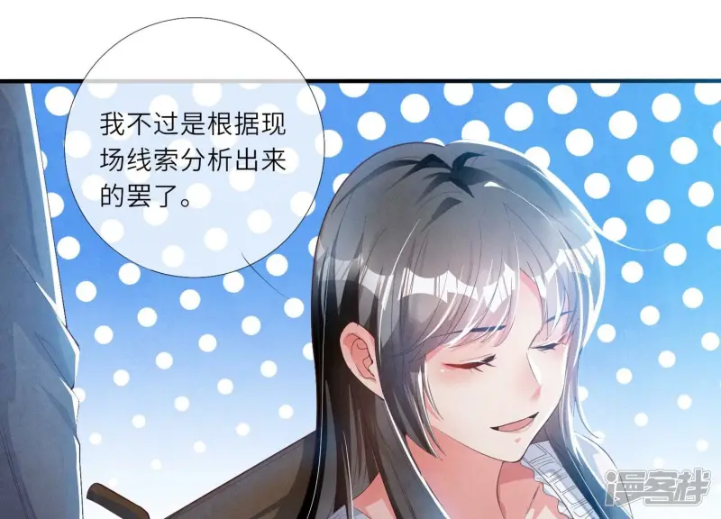 第3话 命案 第104页