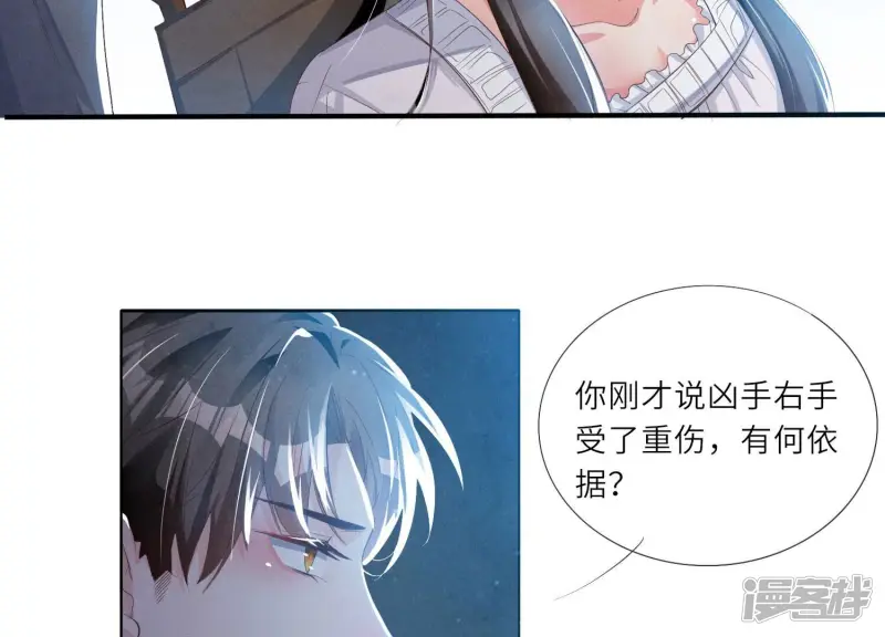 第3话 命案 第105页