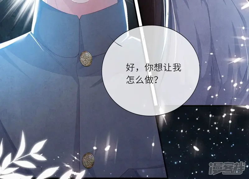 第3话 命案 第109页