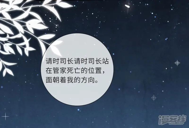 第3话 命案 第110页