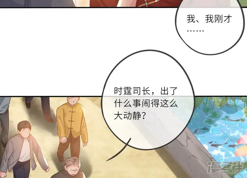 第2话 初遇 第41页