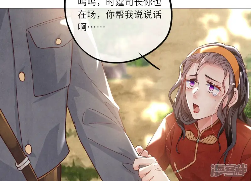 第2话 初遇 第56页
