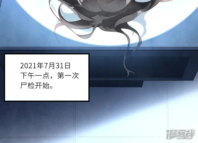第1话 重生 第8页