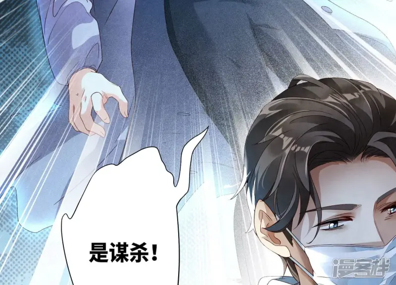 第1话 重生 第18页