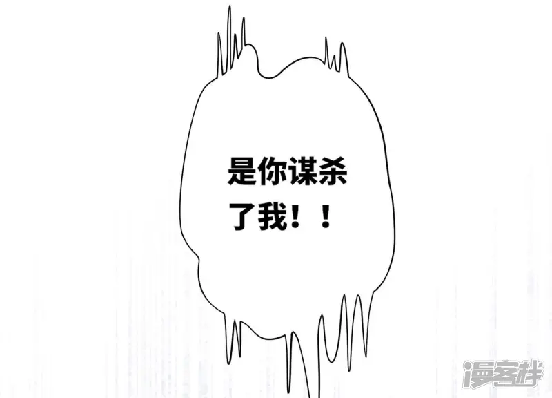 第1话 重生 第20页