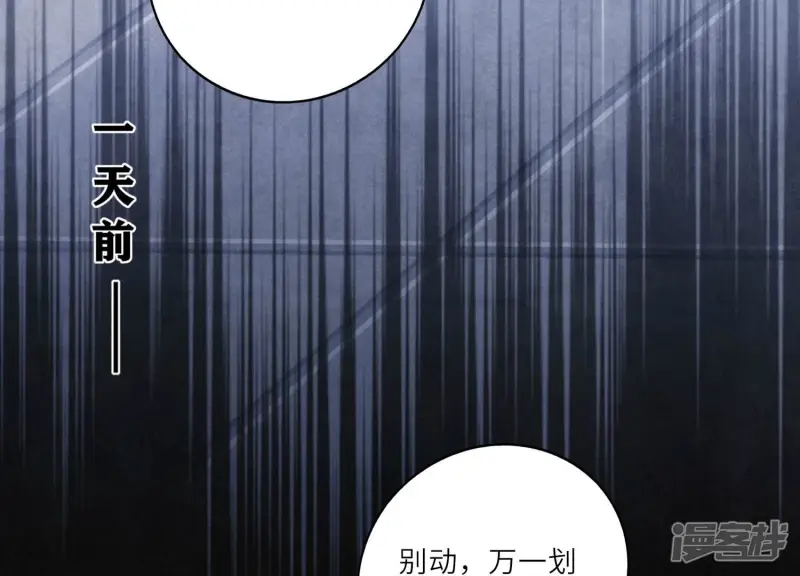 第1话 重生 第23页