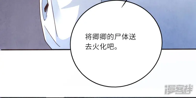 第1话 重生 第43页