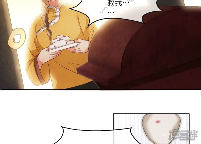 第1话 重生 第60页