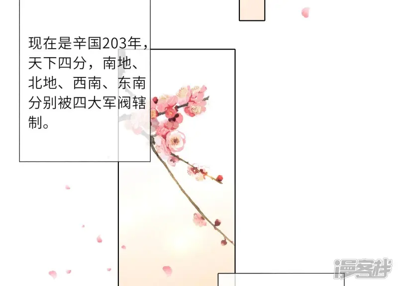 第1话 重生 第66页