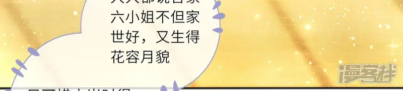 第1话 重生 第70页