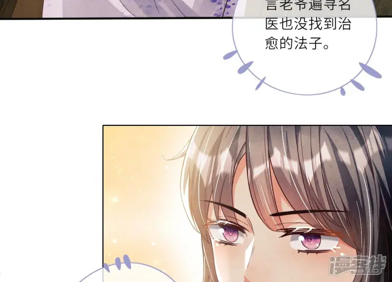 第1话 重生 第73页