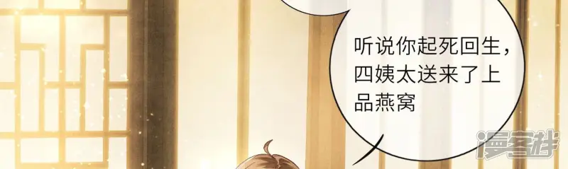 第1话 重生 第75页