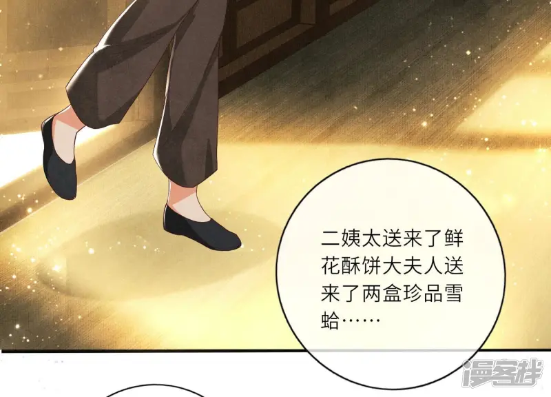 第1话 重生 第77页