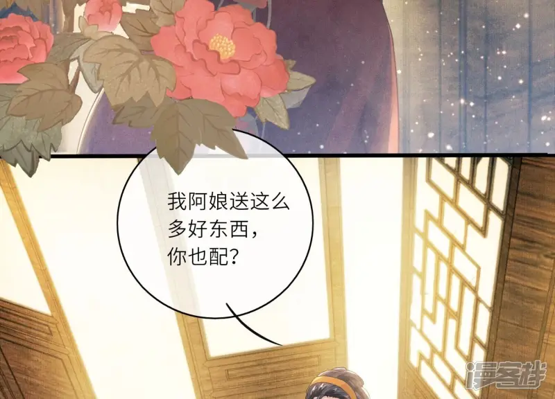第1话 重生 第84页